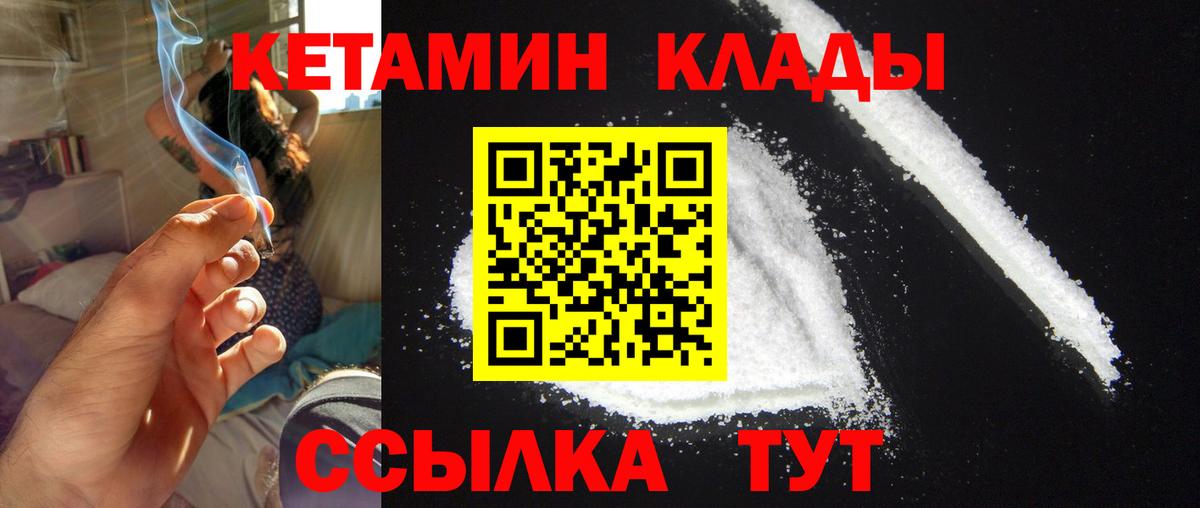 Карабулак  Кетамин ketamine  Кетамин VHQ  Вход с VPN 