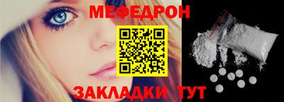 мефедрон мука Севастополь