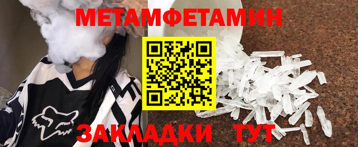 МЕТАМФЕТАМИН винт Карабулак