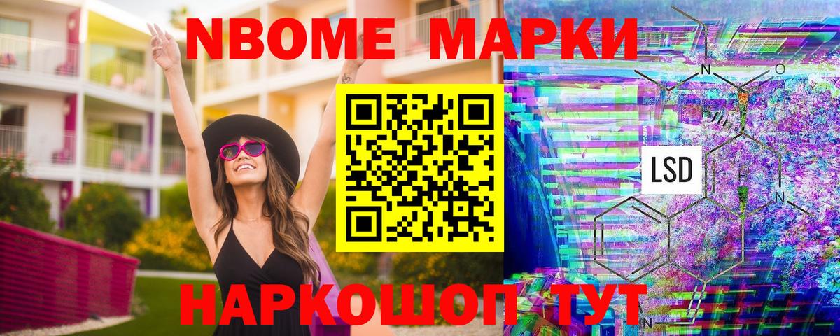 Наркотические марки 1,5мг  Вход с VPN  Карабулак 